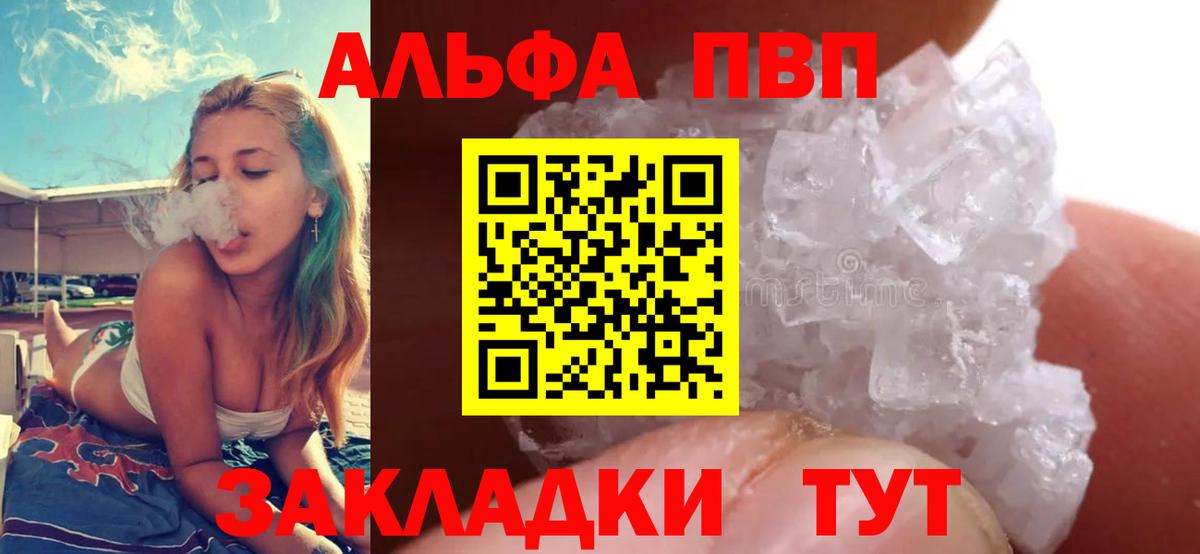 Alpha-PVP  A PVP СК  Вход с VPN  APVP Соль  Ессентуки  A PVP мука 