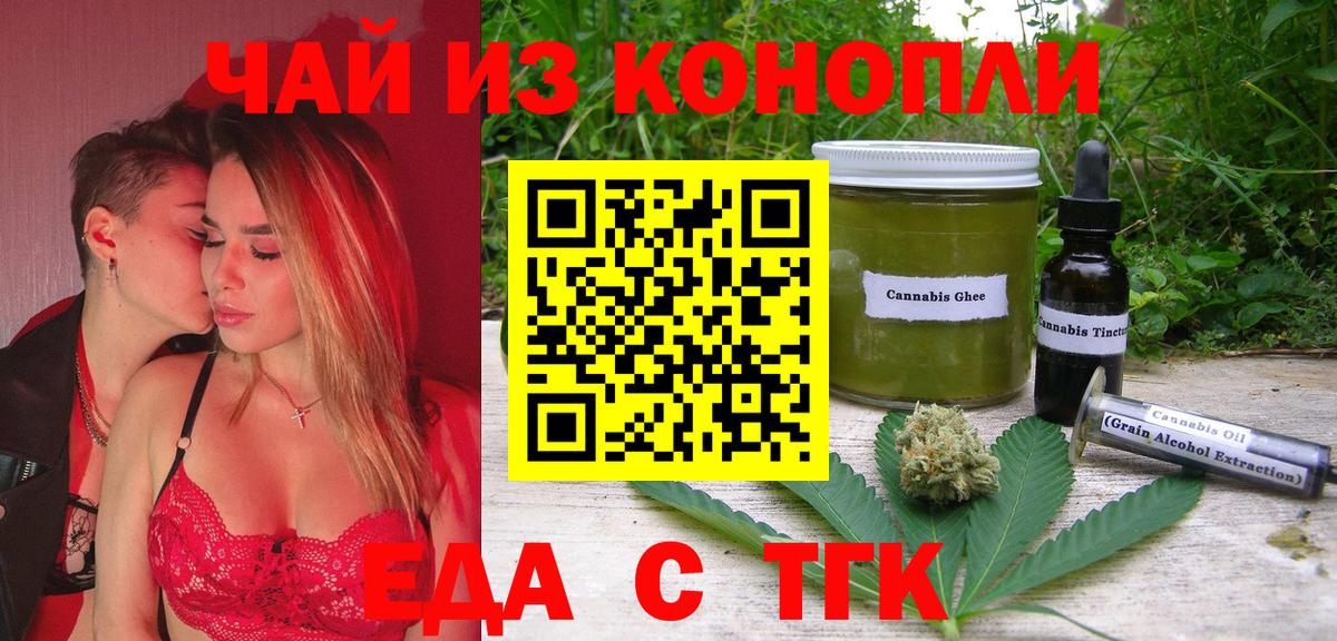 Печенье с ТГК марихуана  Вход с VPN  Ессентуки 