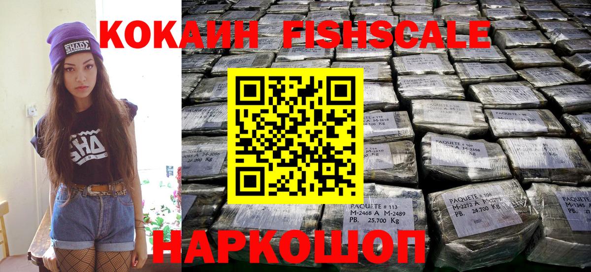 КОКАИН Columbia  Вход с VPN  Ессентуки  COCAIN  COCAIN 97% 