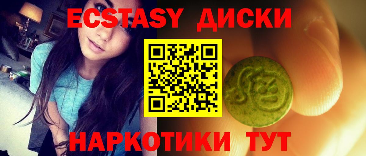 ОМГ ОМГ как войти  ЭКСТАЗИ XTC  Вход с VPN  ЭКСТАЗИ VHQ  Ессентуки 
