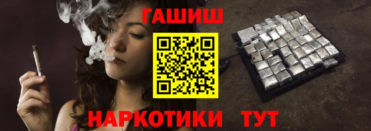 ГАШИШ Ессентуки