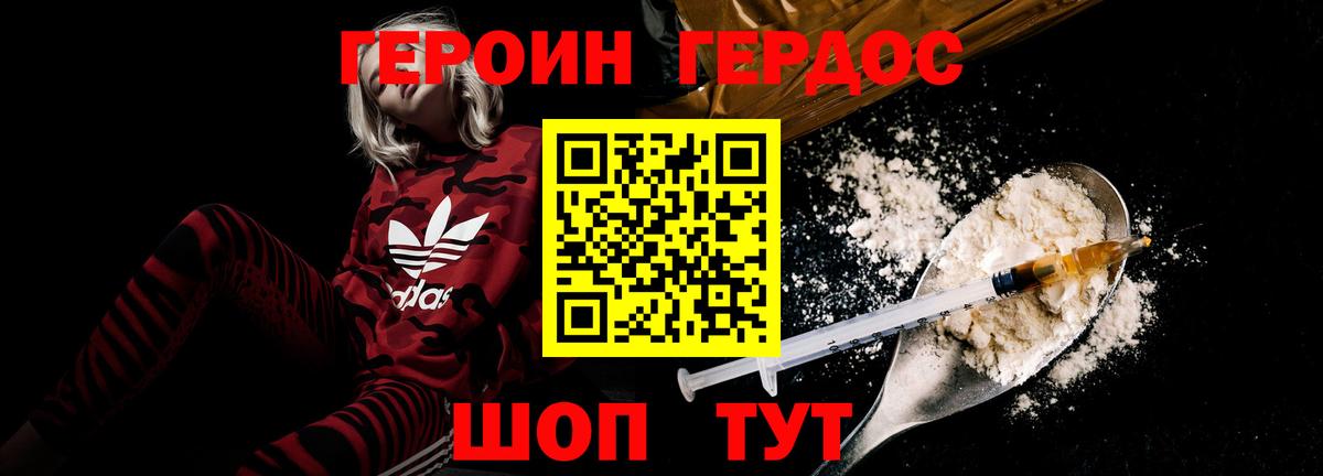ГЕРОИН афганец Ессентуки