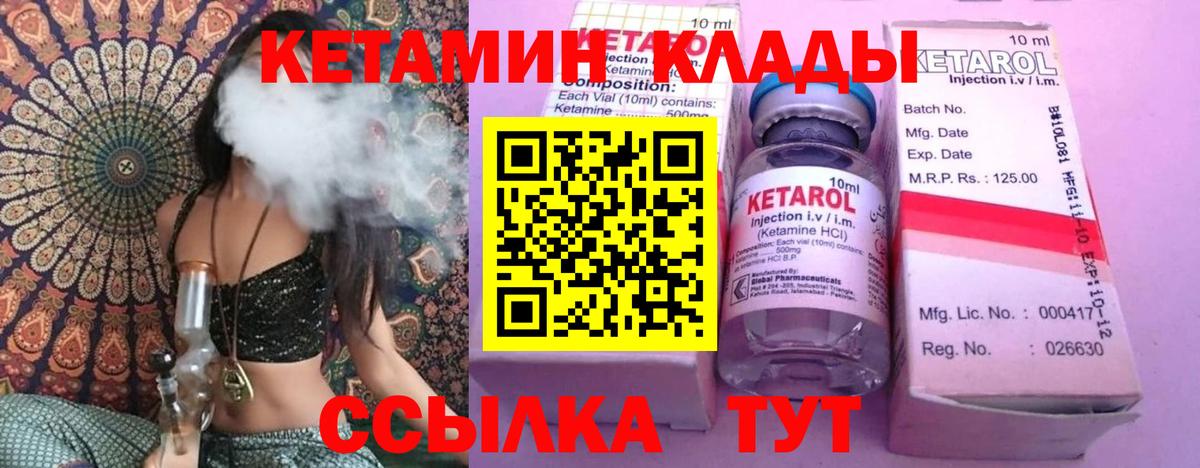 КЕТАМИН ketamine Ессентуки