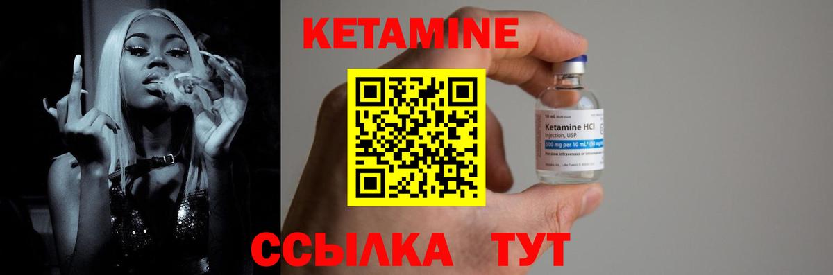 Кетамин ketamine  КЕТАМИН ketamine  даркнет наркотические препараты  кракен зеркало  Вход с VPN  Ессентуки 