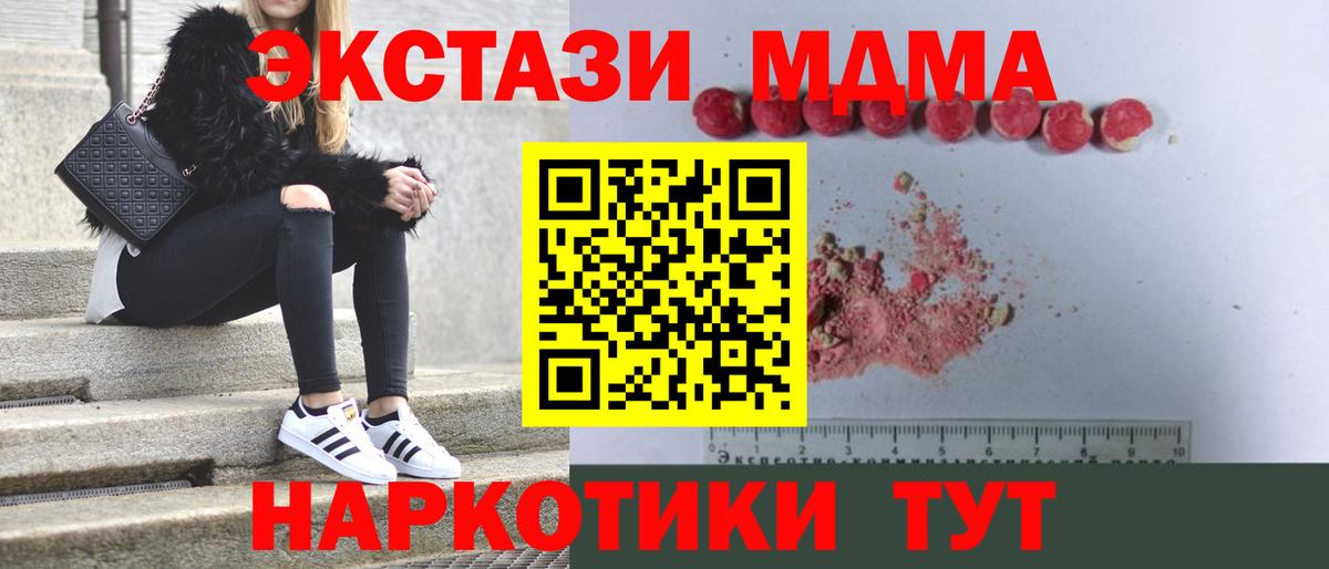 MDMA VHQ Ессентуки