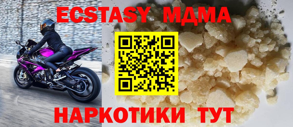 Ессентуки  МДМА VHQ  Вход с VPN  МДМА crystal 