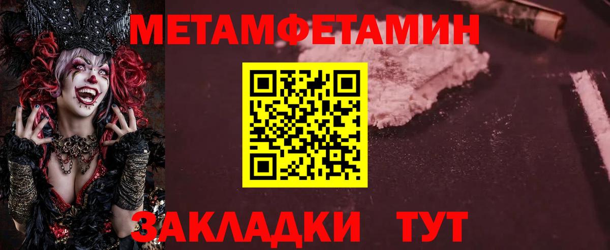 Ессентуки  Первитин Methamphetamine  Вход с VPN 