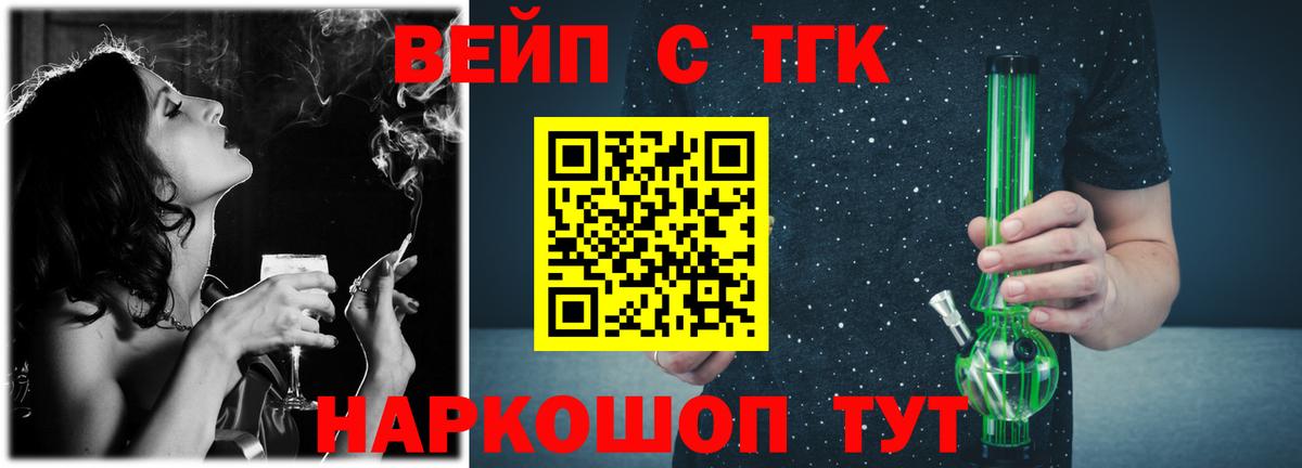 Дистиллят ТГК вейп с тгк Ессентуки