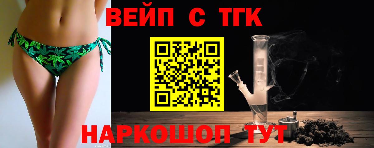 Ессентуки  ТГК концентрат  Вход с VPN 