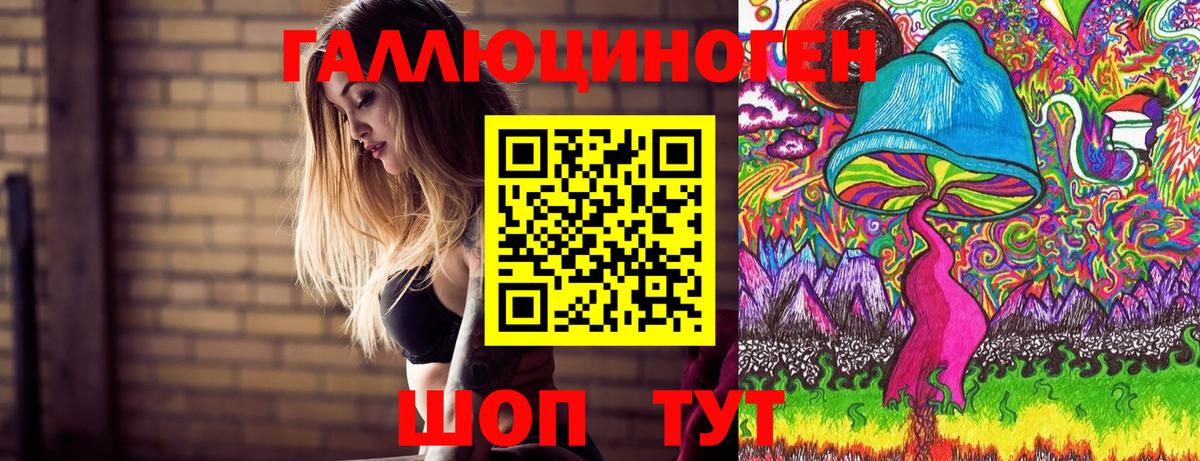 Галлюциногенные грибы Magic Shrooms Ессентуки